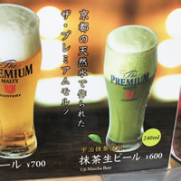 Matcha beer