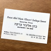 Samaritan priest calling card