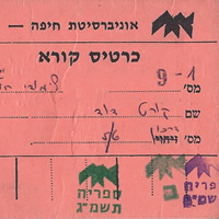 University of Haifa library card